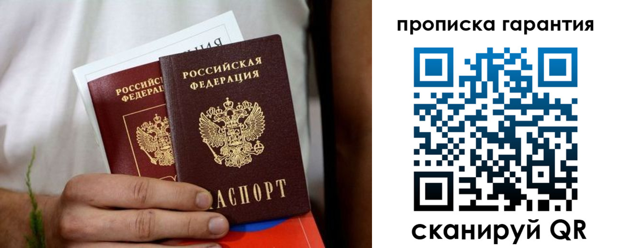 временная регистрация поиск в Псковской области