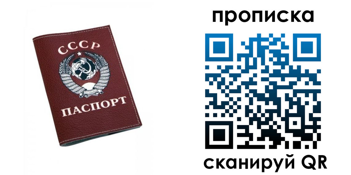 прописка для кредита в Псковской области