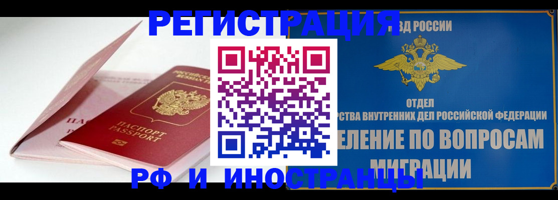 временная прописка в Псковской области
