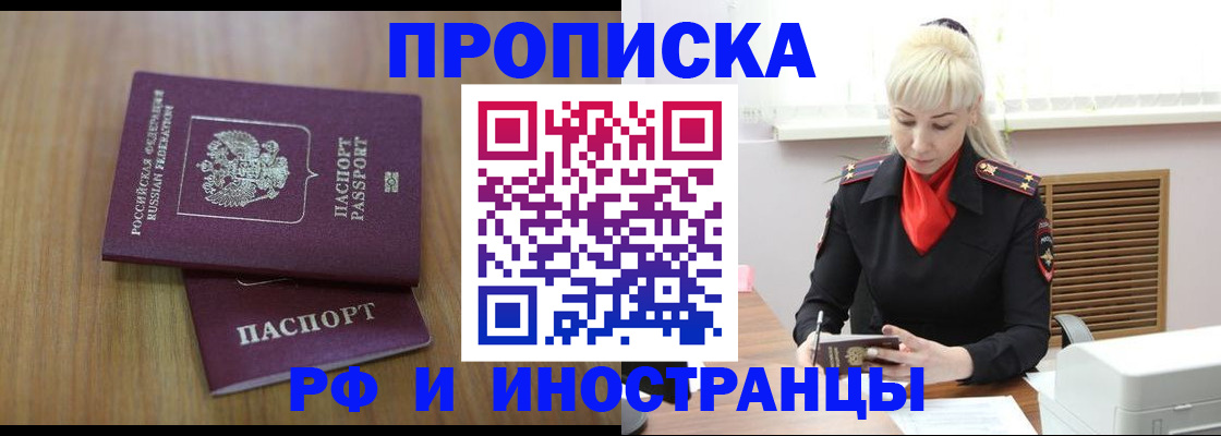 миграционный учет в Псковской области