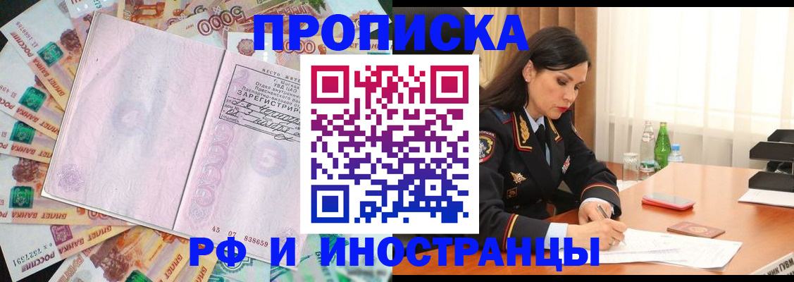 временная регистрация собственник в Псковской области