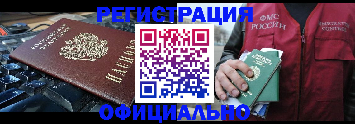 прописка регистрация в Псковской области